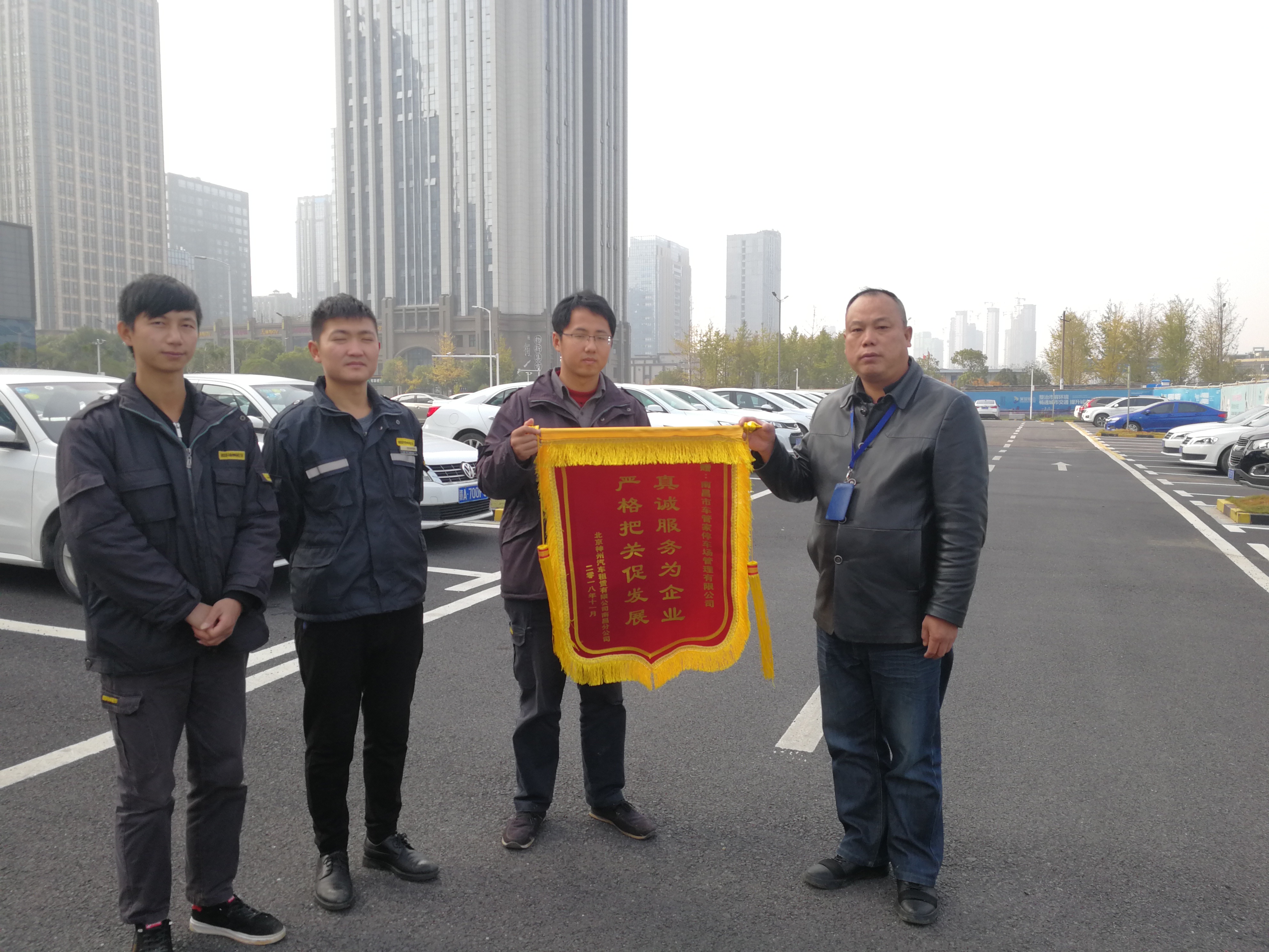 1_車管家11月工作簡報45（真誠服務贏點贊  客戶致謝授錦旗）2.jpg